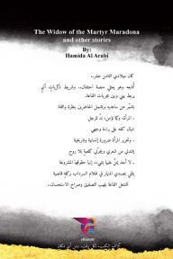 Title: أرملة الشهيد مارادونا, Author: حميدة العربي