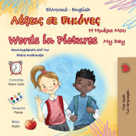 Title: Words in Pictures - My Day (Greek English Bilingual Children's Book), Author: Kidkiddos Books