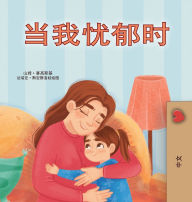 Title: When I am Gloomy (Chinese Simplified Children's Book), Author: Sam Sagolski