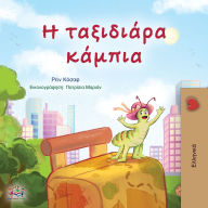 Title: The Traveling Caterpillar (Greek Children's Book), Author: Rayne Coshav