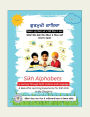 Sikh Alphabets: A Journey Through Faith, Culture, and Language: A Beautiful Learning Experience for Sikh Kids in the Diaspora