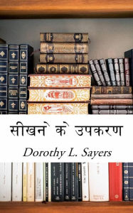 Title: ????? ?? ?????, Author: Dorothy L. Sayers