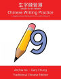 Chinese Writing Practice 9: A Supplementary Workbook for Fun with Chinese 9