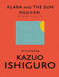 Title: Klara and the Sun (Chinese Edition), Author: Kasuo Ishiguro