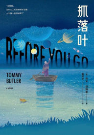 Title: Before You Go (Chinese Edition), Author: Tommy Butler