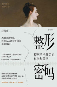 Title: Plastic Surgery (Chinese Edition), Author: ???