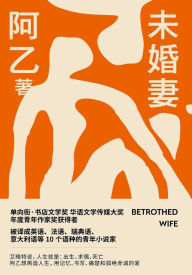 Title: Betrothed Wife (Chinese Edition), Author: ??