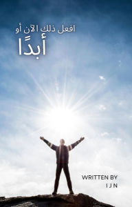 Title: ???? ??? ???? ?? ?????, Author: I J N