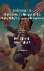 ??????? Zhang Míng de Meiguó zhi Lu Zhang Ming's Journey in America