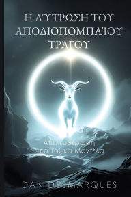 Title: Η Λύτρωση του Αποδιοπομπαίου Τράγου: Απελευθέρω	, Author: Dan Desmarques