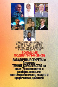 Title: ??????? ??????? 14 (2-3) ?????????? ??????? ? ????????? ??????: ? ??????????????? ??????????? ?????? ?????? ? ??????????? ???????? - ?? ??????? ??? ????? - ?????????, ???????????? ? ?????????????? - ????? ??????????, Author: Ambassador Monday O. Ogbe