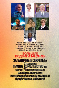 Title: ??????? ??????? 14 (3-3) ?????????? ??????? ? ????????? ??????: ? ??????????????? ??????????? ?????? ?????? ? ??????????? ???????? - ?? ??????? ??? ????? - ?????????, ???????????? ? ?????????????? - ????? ??????????, Author: Ambassador Monday O. Ogbe