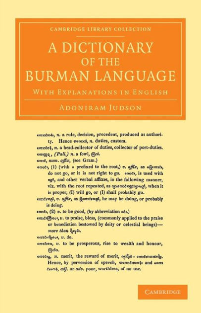 A Dictionary of the Burman Language With Explanations in English by