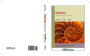 Chemistry 6E Volume 2 for Southern Connecticut State University