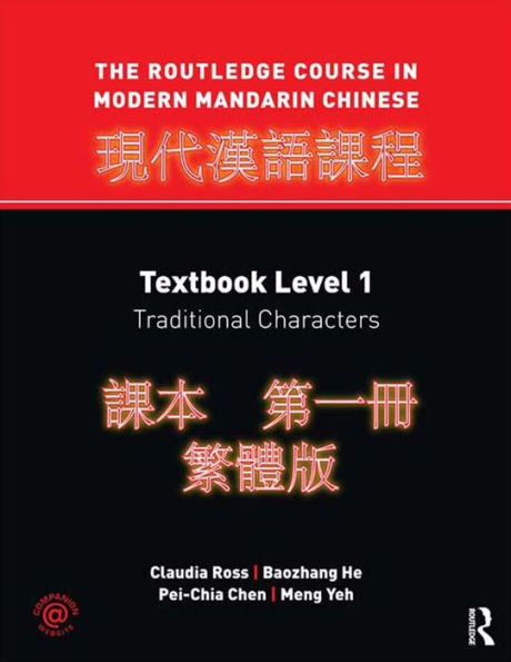 The Routledge Course in Modern Mandarin Chinese: Textbook Level 1, Traditional Characters