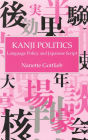 Kanji Politics