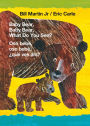 Baby Bear, Baby Bear, What Do You See? / Oso bebé, oso bebé, ¿qué ves ahí? (English/Spanish Bilingual board book)