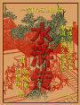 Water Margin - Chinese