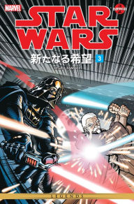 Title: Star Wars A New Hope Vol. 3, Author: George Lucas