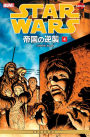 Star Wars the Empire Strikes Back Vol. 4