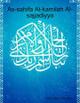 As-sahifa Al-kamilah Al-sajjadiyya
