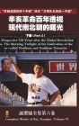 A Perspective 100 Years after the Xinhai Revolution Volume 2(
