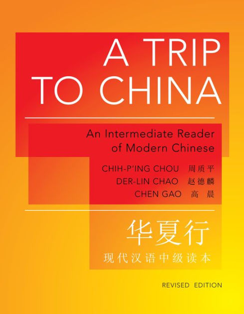 Oh China An Elementary Reader Of Modern Chinese For Advanced Beginners The Princeton Language 1