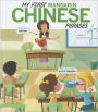 My First Mandarin Chinese Phrases