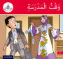 Arabic Club Readers Pink Level Book 2 Time for School