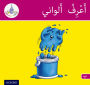 Arabic Club Pink Readers Level Book 8