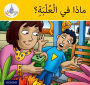 Arabic Club Readers Red level book 4 I Like Fruit