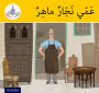 Arabic Club Readers Yellow level book 3 There's a Frog in the Kitchen