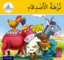 Arabic Club Yellow Readers level book 11