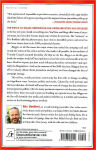 Alternative view 2 of Bloggers on the Bus: How the Internet Changed Politics and the Press