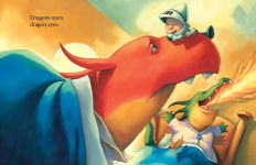 Alternative view 2 of Waking Dragons