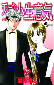 Cheeky Angel, Vol. 12