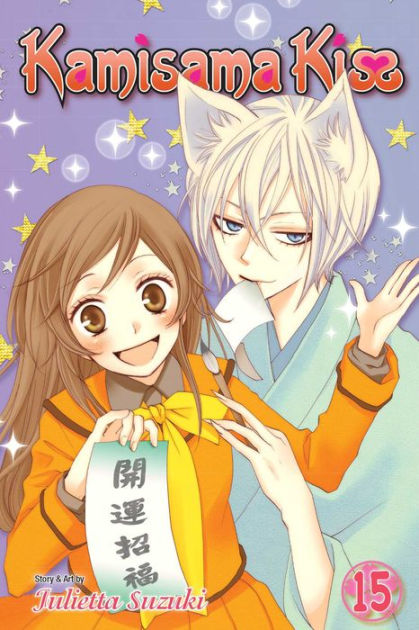 Kamisama Kiss - Kamisama Hajimemashita Special Fan Book with CD Japanese  Book