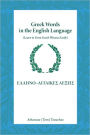 Greek Words In The English Language