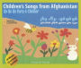 Children's Songs from Afghanistan