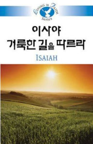 Title: Isaiah, Author: Joon No Um