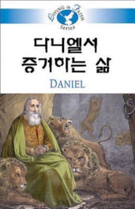 Title: Living in Faith - Daniel Korean, Author: Nam Ok Yun