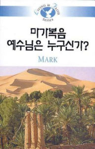 Title: Mark, Author: Sang Yean Cho
