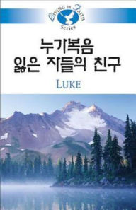 Title: Living in Faith - Luke Korean, Author: Jung Sun Oh