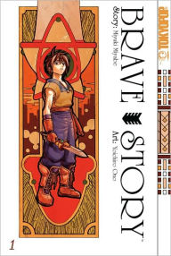 Brave Story, Volume 1