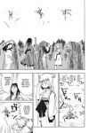 Alternative view 3 of Sengoku Youko, Volume 1