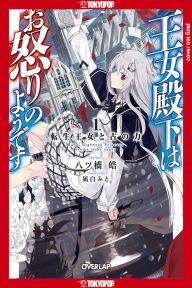 Title: Her Royal Highness Seems to Be Angry, Volume 1 (Light Novel), Author: Kou Yatsuhashi