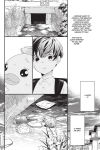Alternative view 13 of My Beautiful Man Manga, Volume 1