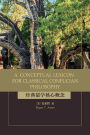 A Conceptual Lexicon for Classical Confucian Philosophy