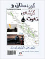 The Kurdish Oil Dispute