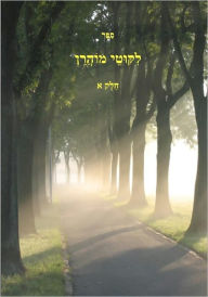 LIKUTEY MOHARAN Volume 1 Part 2